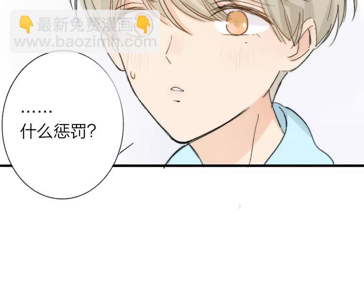 同學關係？ - 第134話 那些珍貴的回憶(3/3) - 2