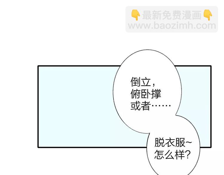 同學關係？ - 第134話 那些珍貴的回憶(3/3) - 3