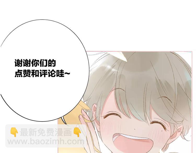 同學關係？ - 第134話 那些珍貴的回憶(3/3) - 2