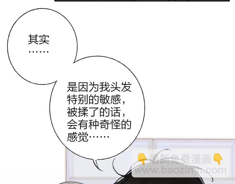 同學關係？ - 第134話 那些珍貴的回憶(1/3) - 5