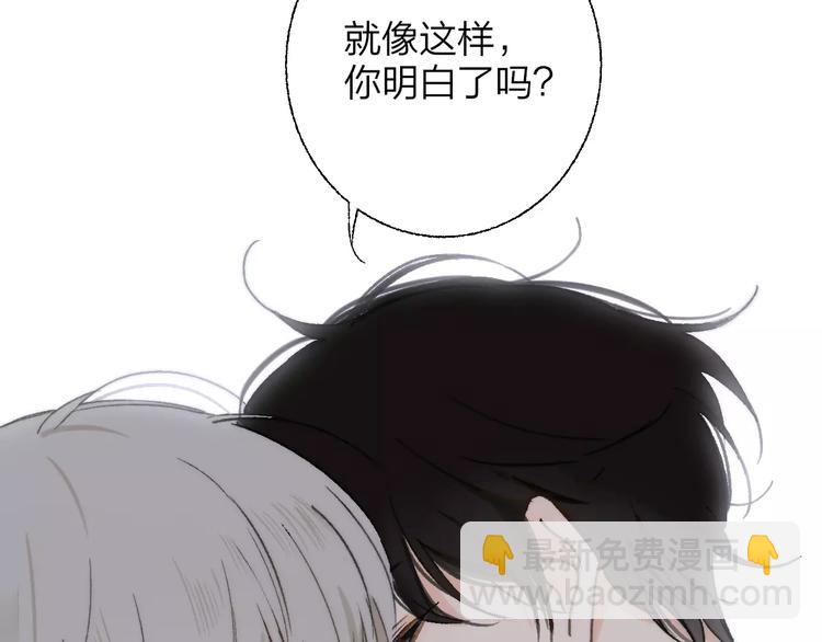 同學關係？ - 第134話 那些珍貴的回憶(1/3) - 3