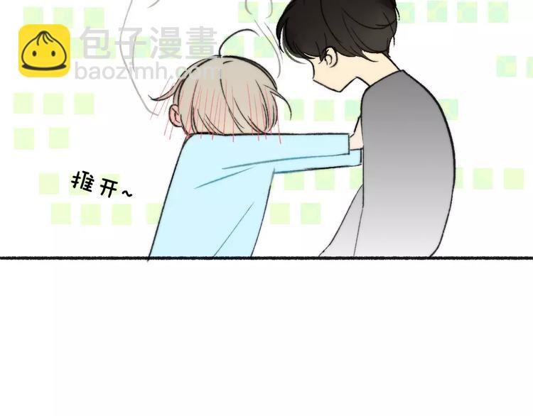 同學關係？ - 第134話 那些珍貴的回憶(1/3) - 1