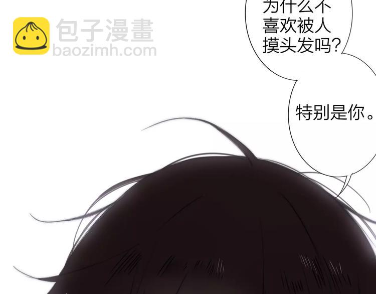 同學關係？ - 第134話 那些珍貴的回憶(1/3) - 3