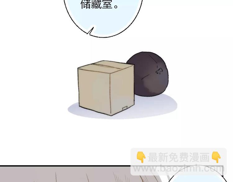 同學關係？ - 第134話 那些珍貴的回憶(1/3) - 8