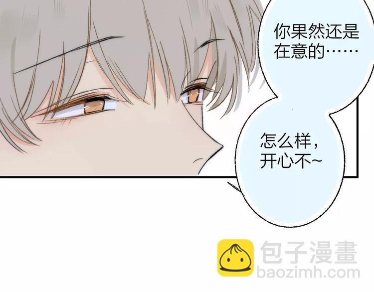 同學關係？ - 第134話 那些珍貴的回憶(1/3) - 1