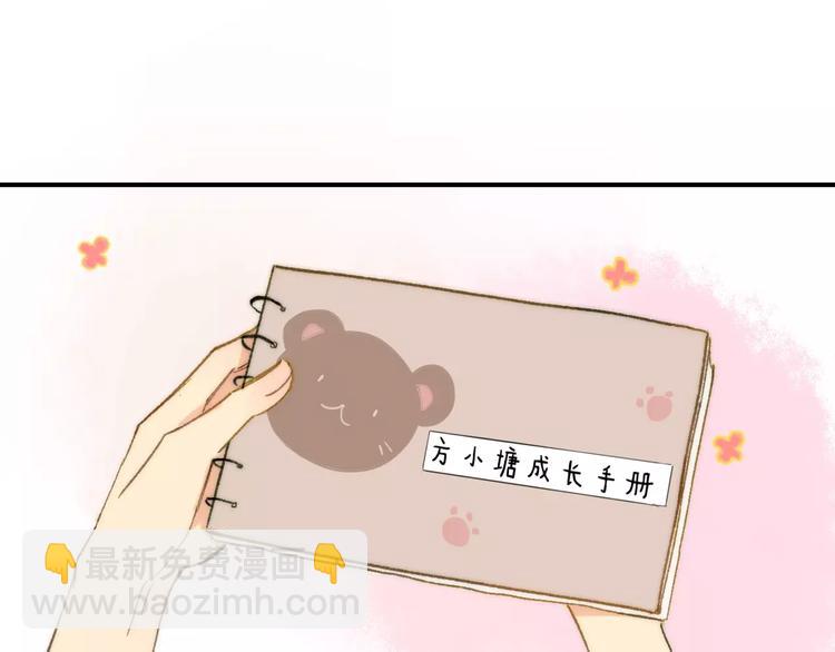 同學關係？ - 第134話 那些珍貴的回憶(1/3) - 4