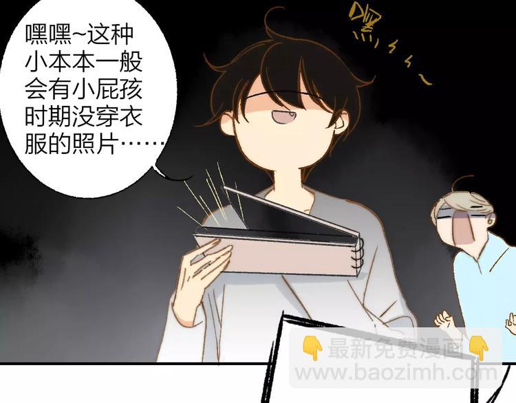 同學關係？ - 第134話 那些珍貴的回憶(1/3) - 8