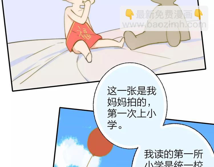 同學關係？ - 第134話 那些珍貴的回憶(2/3) - 8