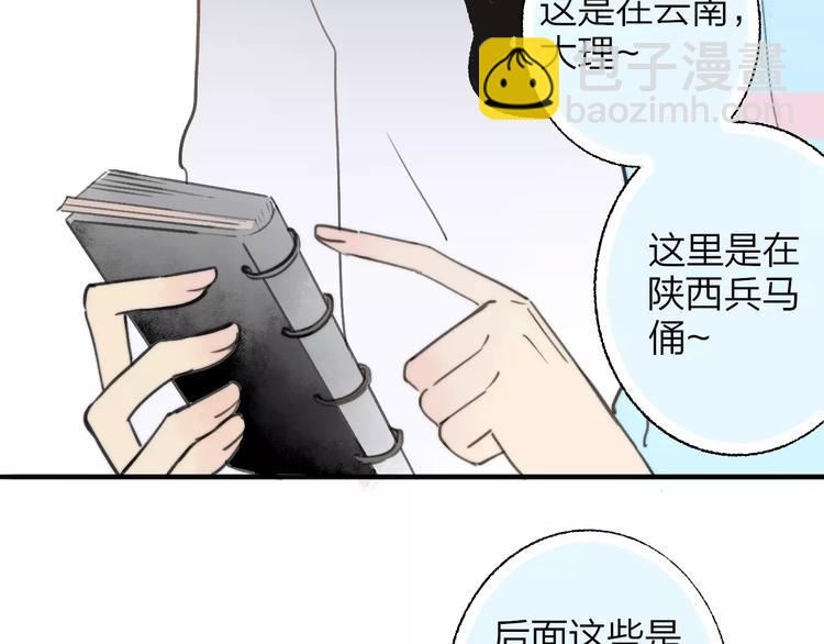 同學關係？ - 第134話 那些珍貴的回憶(2/3) - 8