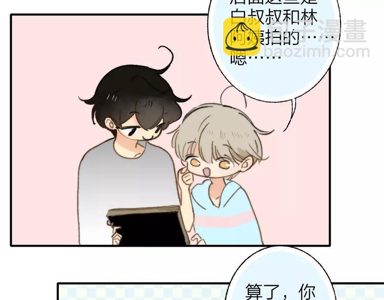 同學關係？ - 第134話 那些珍貴的回憶(2/3) - 1