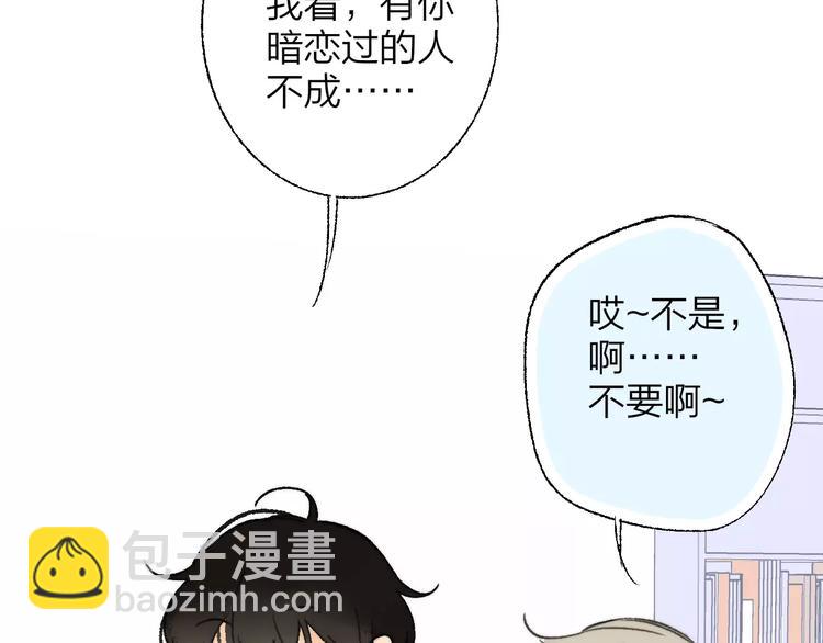 同學關係？ - 第134話 那些珍貴的回憶(2/3) - 4