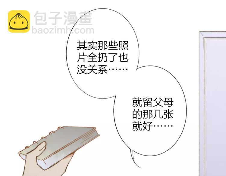 同學關係？ - 第134話 那些珍貴的回憶(2/3) - 5