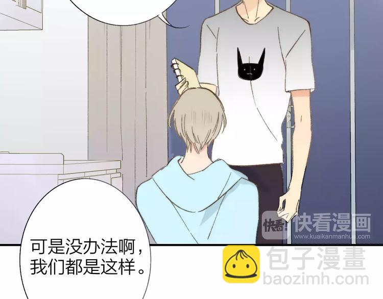 同學關係？ - 第134話 那些珍貴的回憶(2/3) - 3