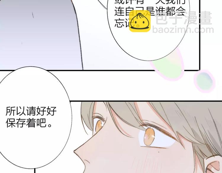 同學關係？ - 第134話 那些珍貴的回憶(2/3) - 5