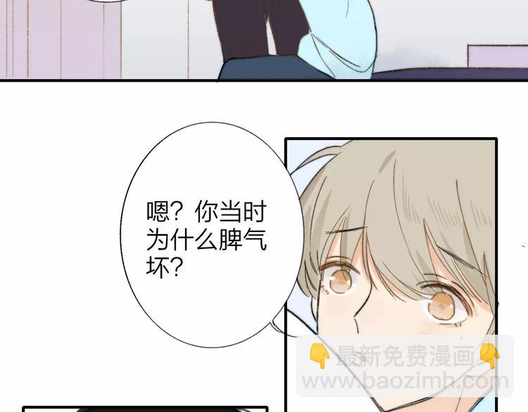 同學關係？ - 第134話 那些珍貴的回憶(2/3) - 7