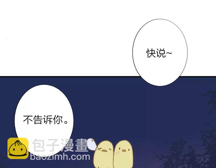 同學關係？ - 第134話 那些珍貴的回憶(2/3) - 1