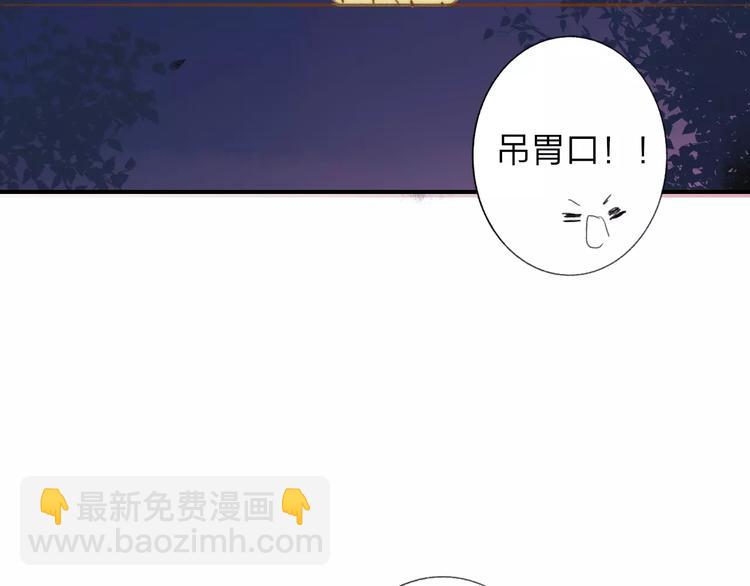 同學關係？ - 第134話 那些珍貴的回憶(2/3) - 2