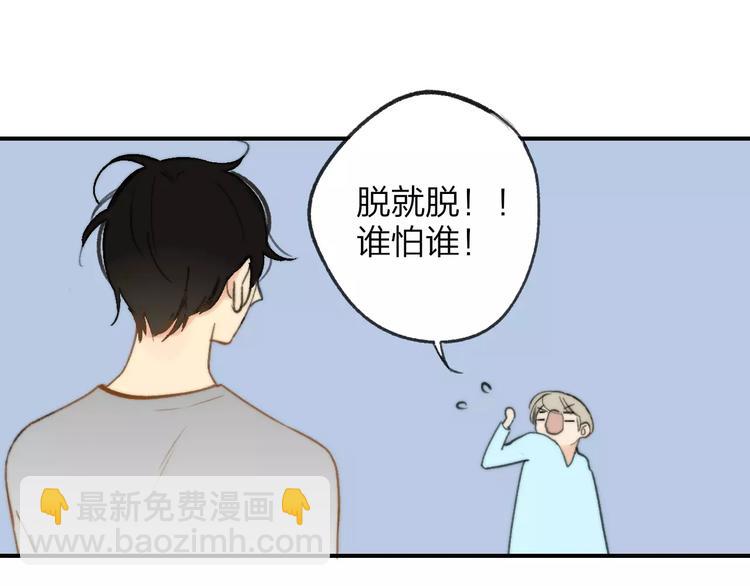 同學關係？ - 第136話 過去的事(1/2) - 3