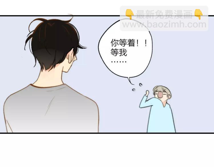 同學關係？ - 第136話 過去的事(1/2) - 4