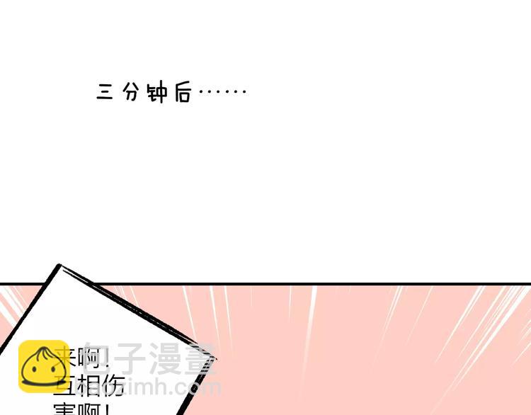 同學關係？ - 第136話 過去的事(1/2) - 5