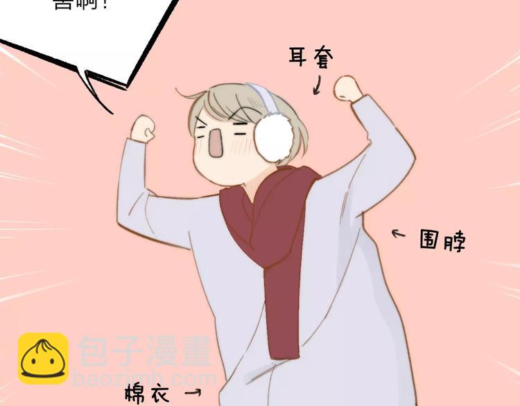 同學關係？ - 第136話 過去的事(1/2) - 6