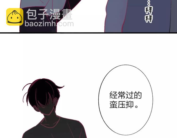 同學關係？ - 第136話 過去的事(2/2) - 7