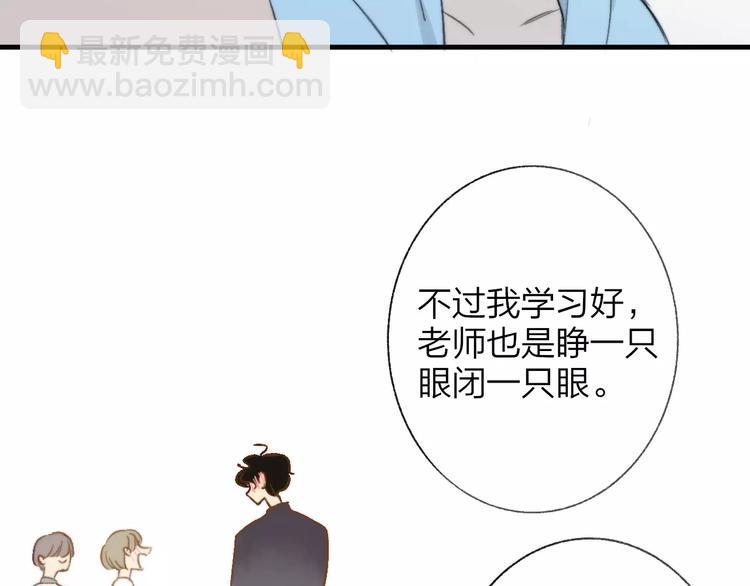 同學關係？ - 第136話 過去的事(2/2) - 6