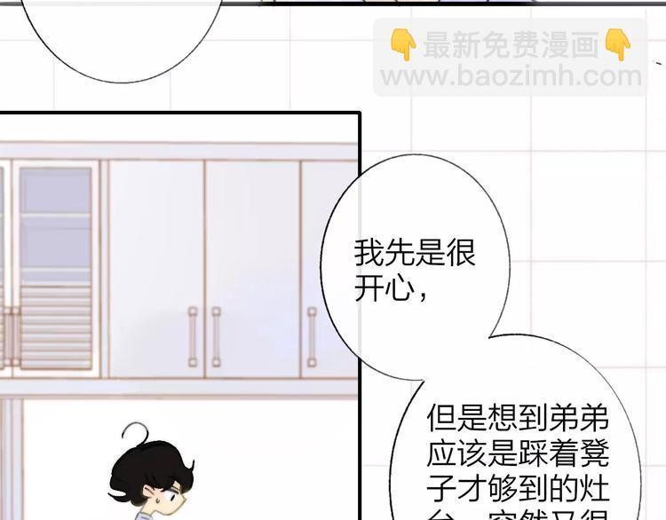 同學關係？ - 第136話 過去的事(2/2) - 6