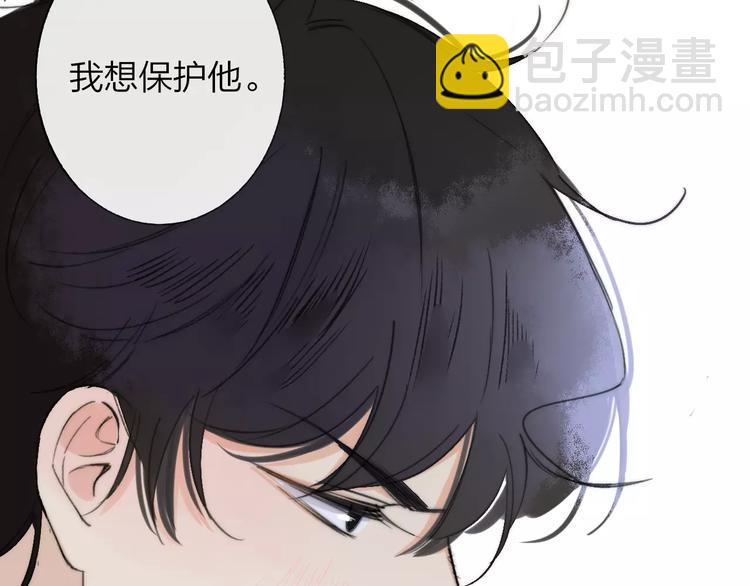 同學關係？ - 第136話 過去的事(2/2) - 3