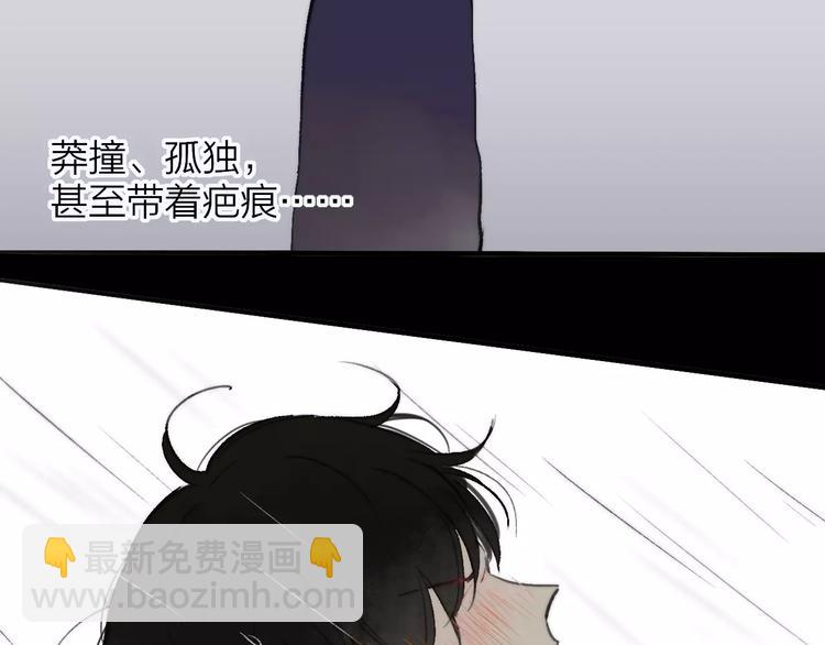 同學關係？ - 第136話 過去的事(2/2) - 8