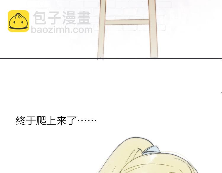 同學關係？ - 番外 鵠棲嵐（1）(1/2) - 2