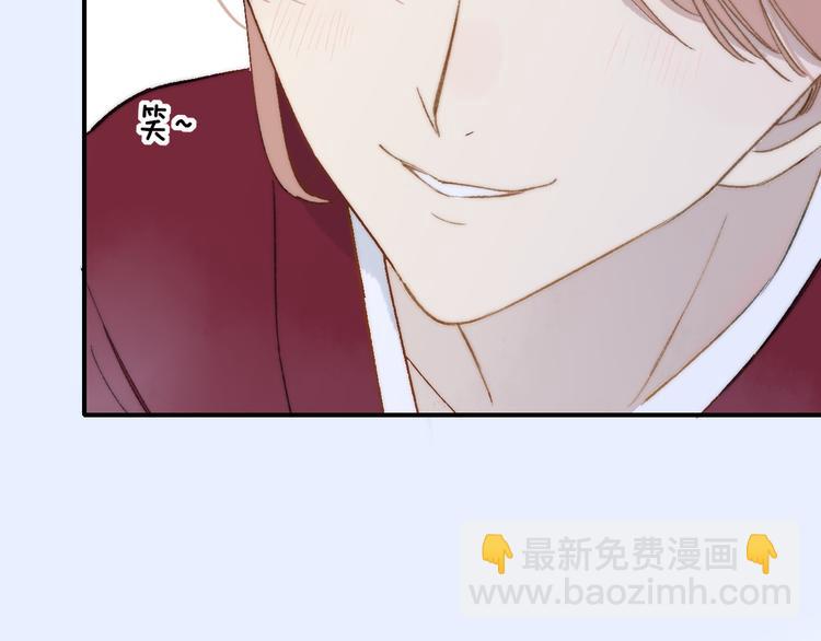 同學關係？ - 番外 鵠棲嵐（1）(1/2) - 1