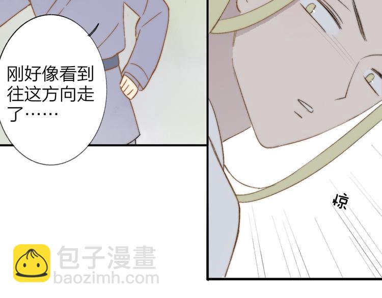 同學關係？ - 番外 鵠棲嵐（1）(1/2) - 8