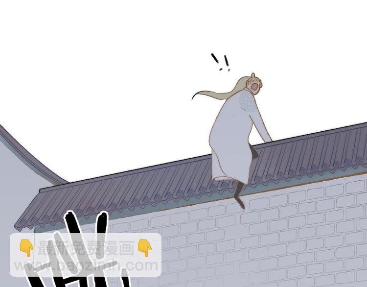 同學關係？ - 番外 鵠棲嵐（1）(1/2) - 2