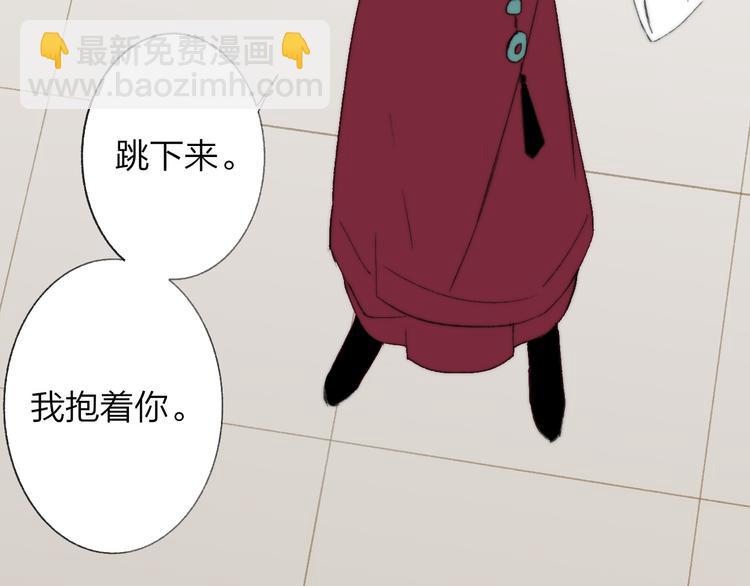 同學關係？ - 番外 鵠棲嵐（1）(1/2) - 7