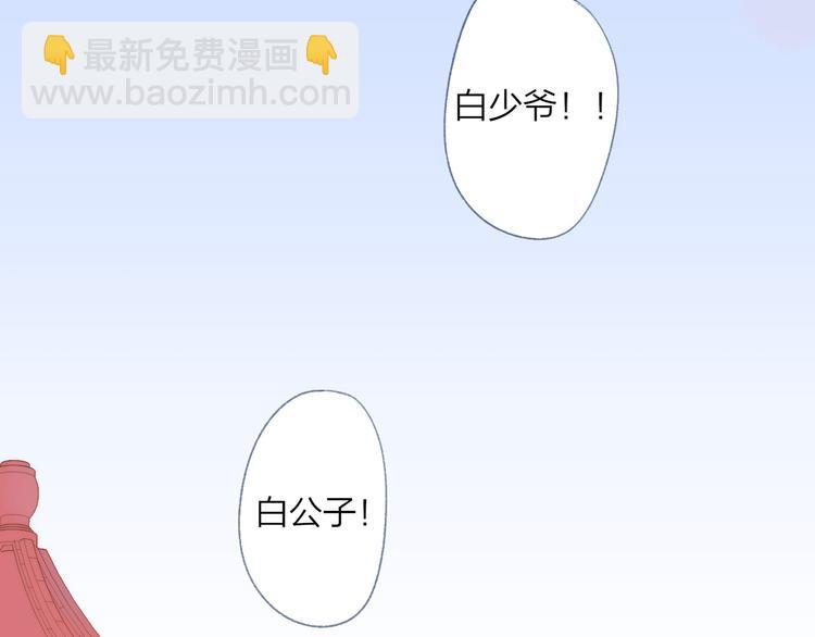 同學關係？ - 番外 鵠棲嵐（1）(1/2) - 5