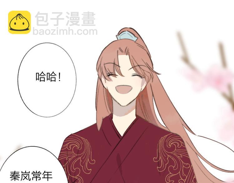 同學關係？ - 番外 鵠棲嵐（1）(2/2) - 1