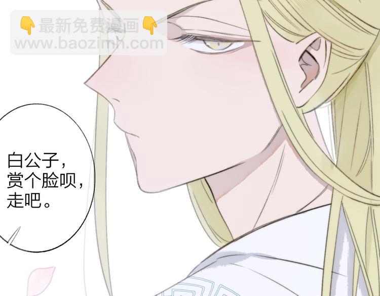 同學關係？ - 番外 鵠棲嵐（1）(2/2) - 4