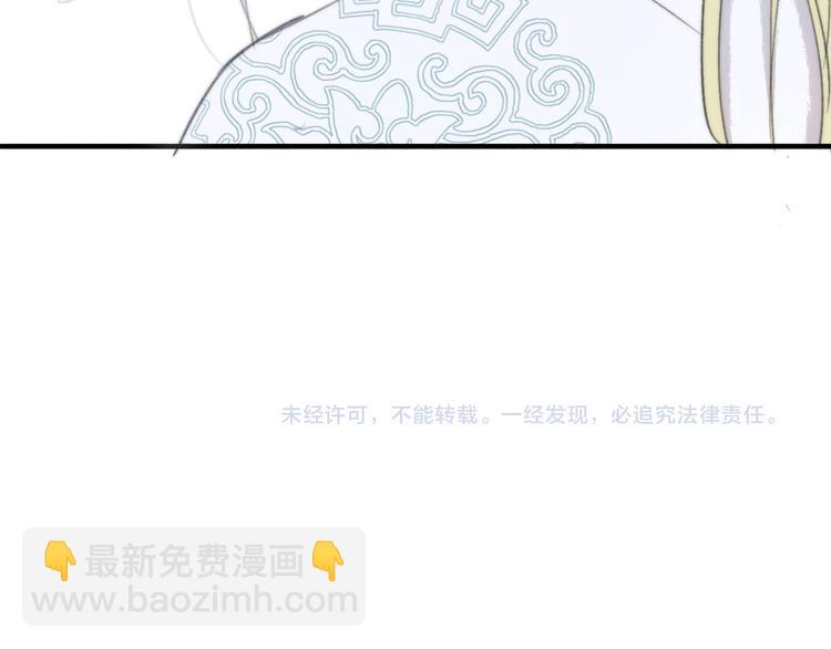 同學關係？ - 番外 鵠棲嵐（1）(2/2) - 5