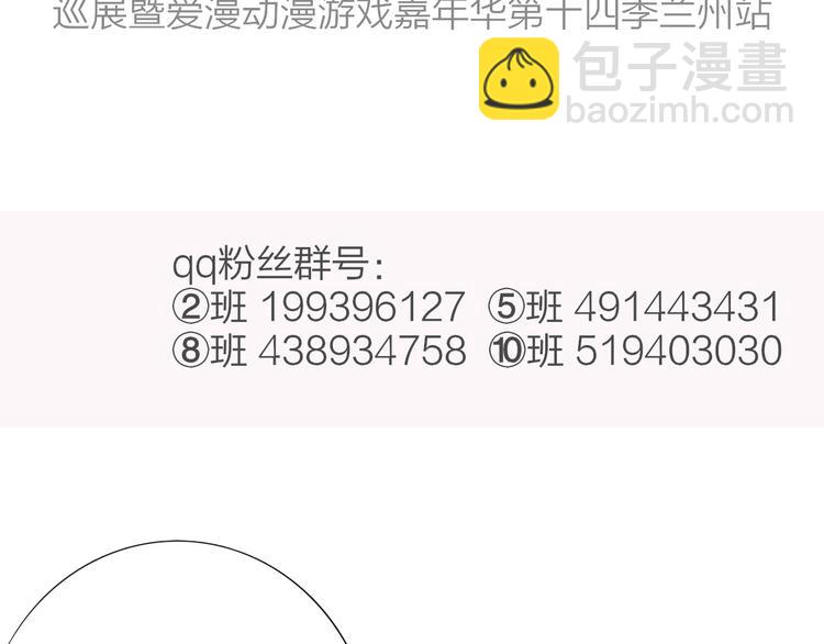 同學關係？ - 番外 鵠棲嵐（1）(2/2) - 3