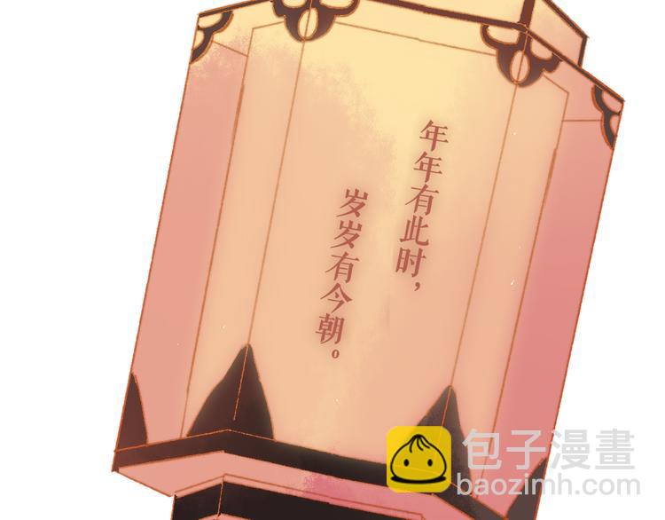 同學關係？ - 番外 鵠棲嵐（3）(1/3) - 2