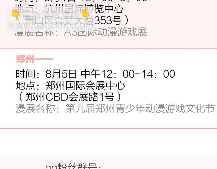 同學關係？ - 番外 鵠棲嵐（3）(3/3) - 1