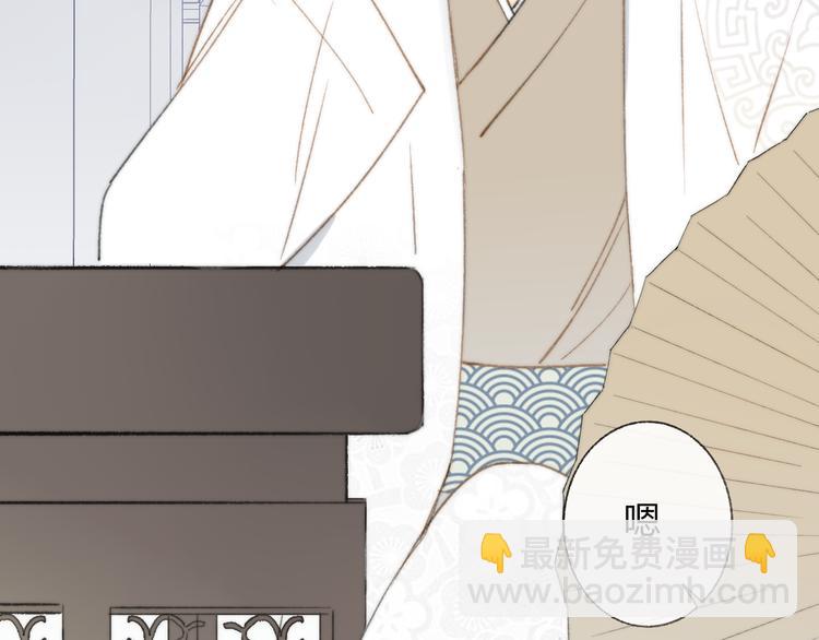 同學關係？ - 番外 鵠棲嵐（3）(1/3) - 7