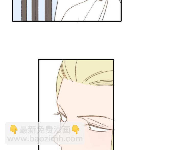 同學關係？ - 番外 鵠棲嵐（3）(1/3) - 5