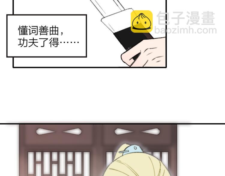 同學關係？ - 番外 鵠棲嵐（3）(1/3) - 3