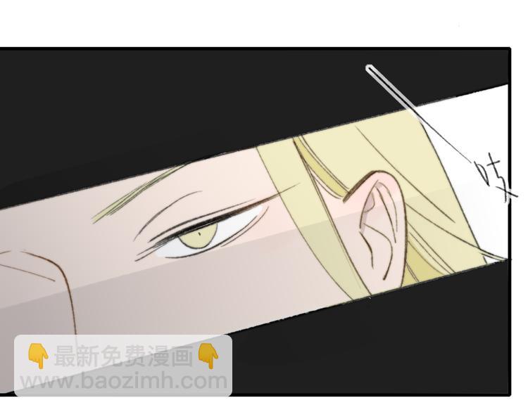 同學關係？ - 番外 鵠棲嵐（3）(1/3) - 6