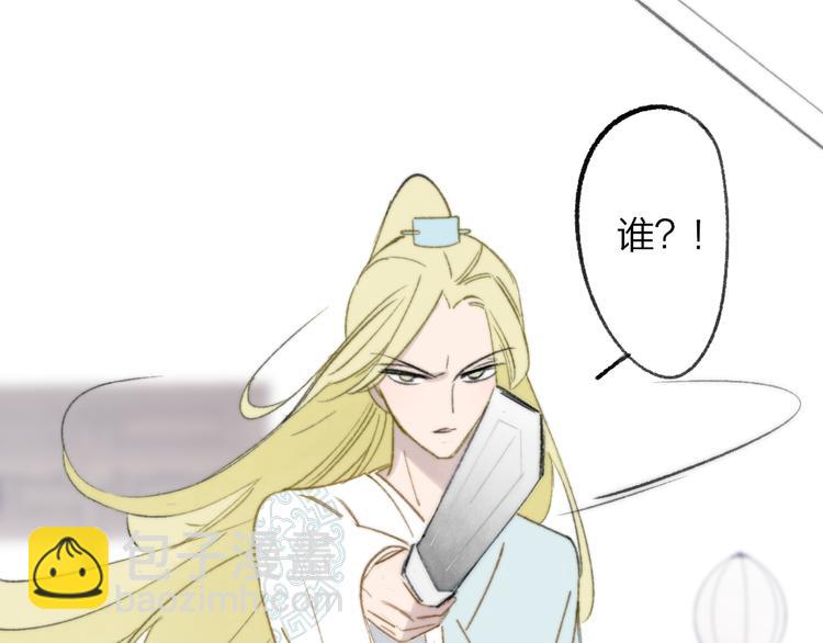 同學關係？ - 番外 鵠棲嵐（3）(1/3) - 2