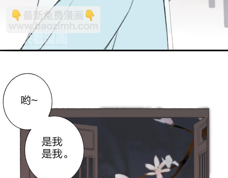 同學關係？ - 番外 鵠棲嵐（3）(1/3) - 4