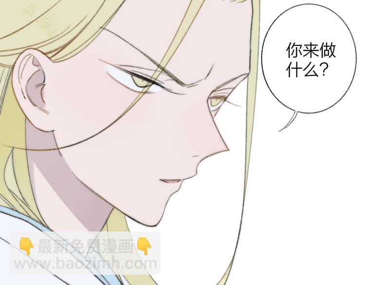 同學關係？ - 番外 鵠棲嵐（3）(1/3) - 7