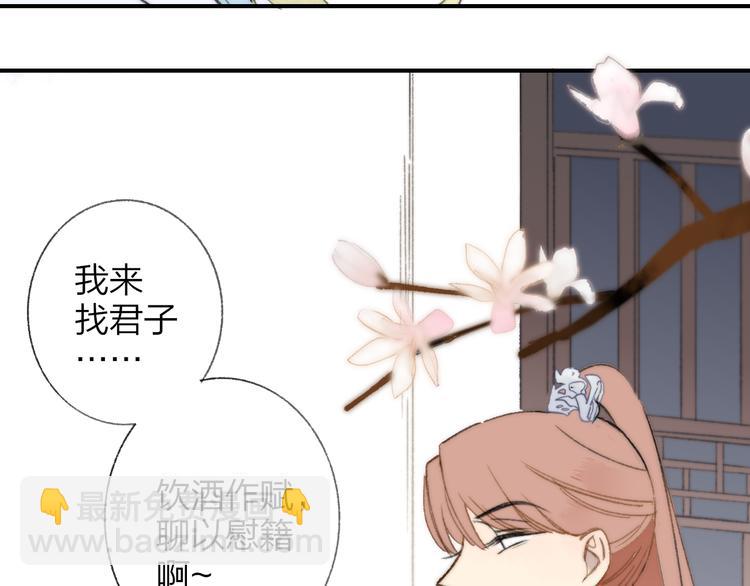 同學關係？ - 番外 鵠棲嵐（3）(1/3) - 8